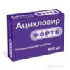 Ацикловир форте табл. 400 мг №20, Оболенское ФП АО / Алиум АО